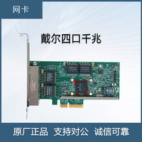 Para Dell Enterprise-Class Tarjeta de red Gigabit de cuatro puertos Broadcom5719 Interfaz PCI-E para servidores Dell Interfaz optimizada