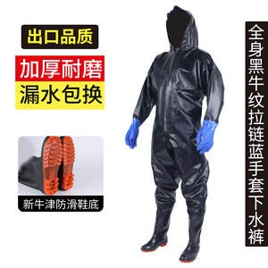 Pantalones de Pesca Impermeables de Cuerpo Completo Yilong Yang Family Generals, Pantalones de Trabajo de PVC de Color Sólido para Natación - Product Image 2