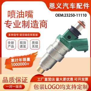 Inyector de Combustible 23250-11110 para Toyota Corolla, Pieza de Repuesto, Presión Estándar - Product Image 5