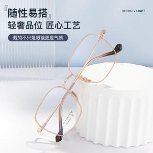 Monturas de Gafas Retro Cuadradas de Titanio Ip6103, Ligeras, Montura Completa, Unisex, Lentes Acrílicas - Product Image 1