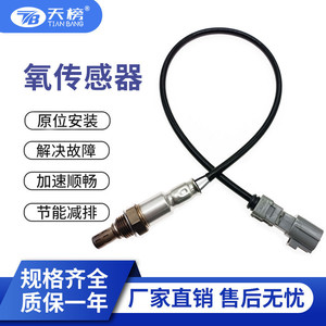 Oxygen <b>Sensor</b> 89465-52670 <b>For</b> Toyota <b>Car</b> Replacement Part New Standard Measurement Range - Product Image 2