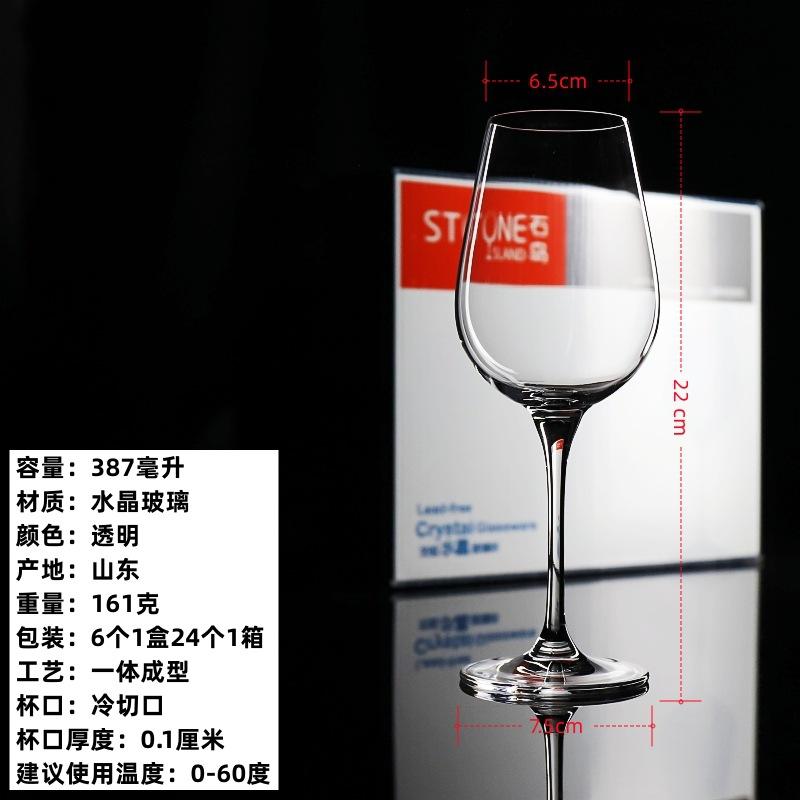 แก้วไวน์ขาว 387 มล. x 1