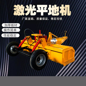 Laser Land Leveler High Accuracy Soil <b>Cultivation</b> And Land Leveling Yellow Agricultural Machinery - Product Image 2
