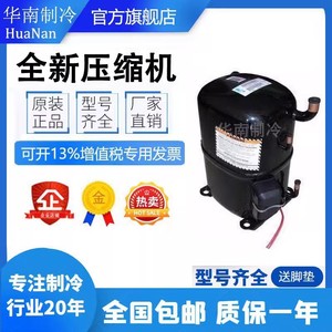 Compresseur de réfrigération Chunlan Taikang 5Hp 3P en métal pour climatiseur - Product Image 3