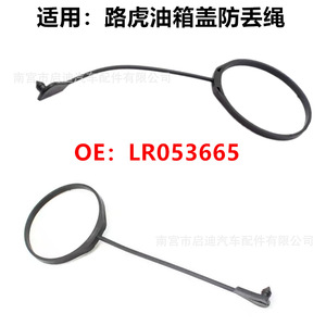 Tapa de Tanque de Combustible Guka Auto Parts LR053665 EPDM Compatible con Land Rover - Product Image 3