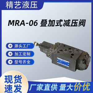 MRA-06 Stackable Pressure Reducing Valve 1/4 In Oil Normal Temperature Cast <b>Iron</b> - Product Image 3