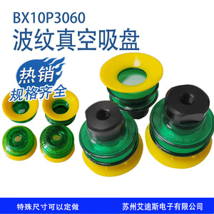 Ventosa Neumática de Vacío B25X BX52P3060 500 N con Anillo Antidesgaste y Brida Estándar para Elevadores de Vacío - Product Image 2