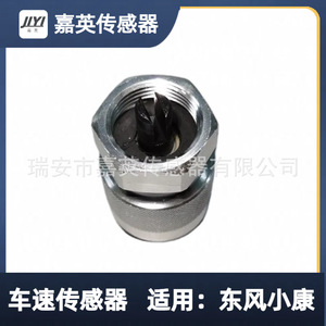 Capteur de vitesse de véhicule Jia Ying 3802110-T01 pour Dongfeng Xiaokang - Product Image 3