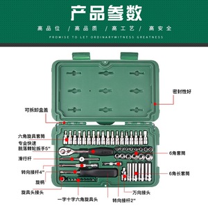 ชุดเครื่องมือซ่อมแซมรถยนต์ <span class=keywords><strong>Sata</strong></span> Mini 38 ชิ้น ขนาด 6.3 มม. ชุดประแจวงล้อ 09002 - Product Image 2
