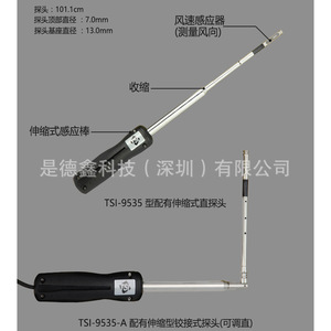 Tsi 9535 9535a เครื่องวัดความเร็วลมแบบดิจิตอล เครื่องวัดอุณหภูมิสำหรับการตรวจจับท่อ - Product Image 3