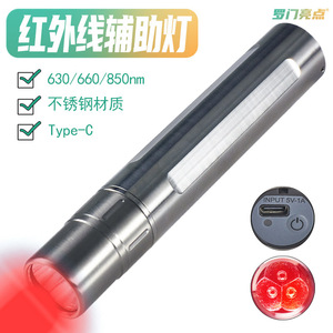Infrared Auxiliary Light 630/660/850nm Stainless Steel Type C Charging Handheld <b>Flashlight</b> Red Light For Night Vision - Product Image 1