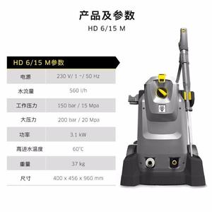 Nettoyeur haute pression Karcher HD615M, machine de lavage de voitures, équipement de nettoyage industriel - Product Image 2