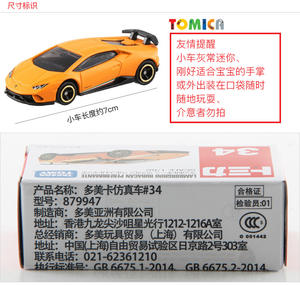 Tomy #34 popolare 1/64 Diecast Huracan Performante Cars Toys Boy Model modelli di auto sportive scorrevoli - Product Image 6