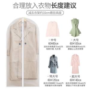 ผ้าคลุมเสื้อผ้าแบบสี่เหลี่ยมผืนผ้าชนิดตะขอแบบใสสำหรับเก็บเสื้อผ้าในห้องนอนพร้อมคุณสมบัติป้องกันฝุ่น - Product Image 5