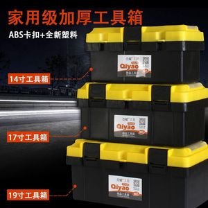 Portable Plastic Toolbox Storage <b>Box</b> 4 Compartments 30L Capacity For Car Repair Household <b>Tools</b> Organization - Product Image 3