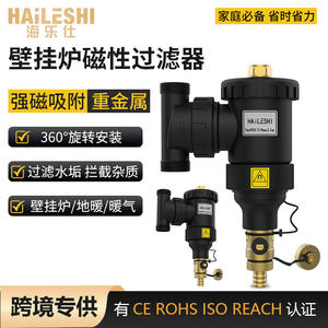 Factory Direct Supply Wall-Hung <b>Boiler</b> Underfloor Heating Magnetic Filters Prefilters Descaling Filters Water Filter Parts - Product Image 5