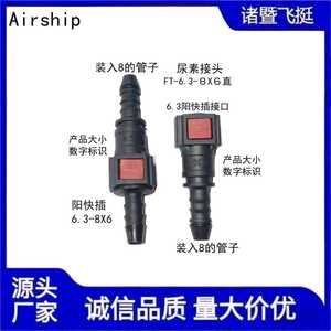 Airship 6.30-8X6 Plastic <b>Quick</b> <b>Connector</b> For Urea Tube Auto Connectors - Product Image 5