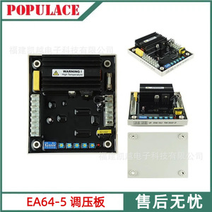 เครื่องควบคุมแรงดันไฟฟ้าอัตโนมัติ Populace รุ่น Ea64 5 สำหรับเครื่องกำเนิดไฟฟ้าดีเซลแบบไร้แปรงถ่าน สามเฟส วัสดุ AC PC - Product Image 4