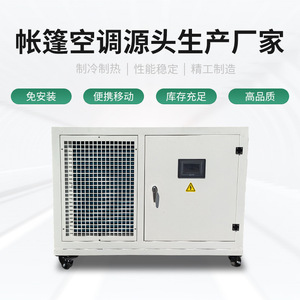 Portable Air <b>Cooler</b> 5Hp Industrial Floor Standing R-410A <b>AC</b> Motor Plant Use Energy Saving - Product Image 2