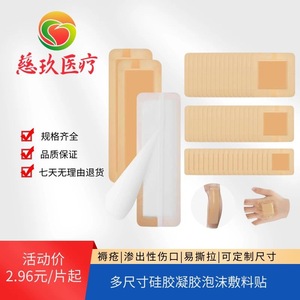 Fabricant d'origine de patchs anti-escarres, pansements en mousse, patchs de soulagement des fesses en forme de cœur pour personnes âgées, grande taille - Product Image 4
