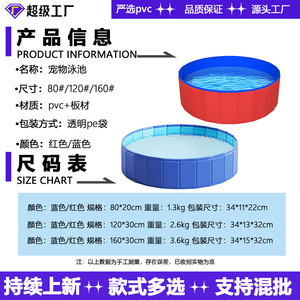 TANYOZHE Pet <b>Bath</b> Tub PVC Foldable Round Red Blue 80x20cm 120x30cm 160x30cm <b>Dog</b> Swimming Pool - Product Image 5