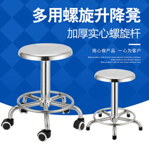 Mu Zixing Stainless Steel <b>Stool</b> 304 Round <b>Adjustable</b> Height Lab Chair For Hospital Workshop <b>Bar</b> Use - Product Image 4