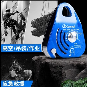 Polea Unidireccional Camnal para Cuerda de 10-12mm, Máx. 150kg, Alta Resistencia, Autoblocante, para Rescate y Escalada - Product Image 3