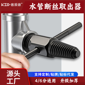 Guest Quality Universal Reverse Thread Tap 46-Point Wire Extractor Carbon Steel Industrial Design Easy Installation Faucet - Product Image 4