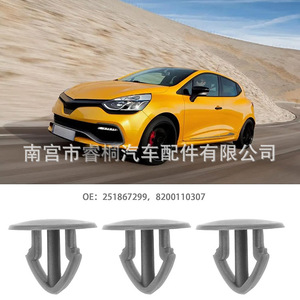 Clips de fixation pour garniture intérieure de voiture Shuangxuan 251867299 pour Volkswagen Opel Renault, attaches en plastique - Product Image 4