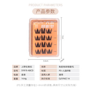 LMLTOP <b>Magnetic</b> False <b>Eyelashes</b> Single Cluster Reusable No Glue Needed For Daily Wear SY919 - Product Image 4