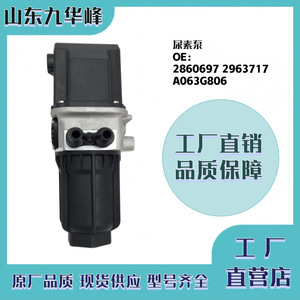 Conjunto de Bomba de Urea 2860697 2963717 A063G806 para Camión de Plataforma Mercedes-Benz Euro VI con Motor Eléctrico DC - Product Image 4