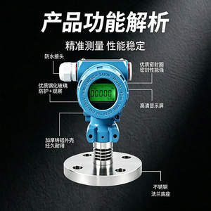 Flange Pressure Sensor 4-20mA 0-10V Liquid Level Sensor With Anti Interference For Industrial Use - Product Image 4