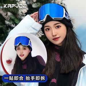 Gafas de Esquí Kapvoe con Lentes Magnéticas Intercambiables, Antivaho, Alta Definición, Talla Única, Unisex, Protección para la Nieve al Aire Libre - Product Image 3