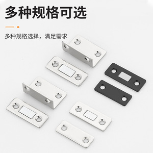 Loquet magnétique invisible pour porte, tiroir et porte coulissante, design ultra-fin 4 mm, style minimaliste, en fer - Product Image 4