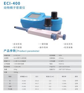 <strong>Semen</strong> Photometer for Porc Bovin De Mouton Canin - Product Image 3