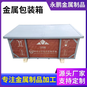 Caja de Embalaje Metálica Reforzada Crsg, 1480x870x850mm, Contenedor de Transporte de Equipos de Almacenamiento - Product Image 3