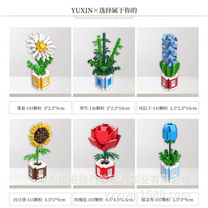 Yuxin Lavender Love Series Micro Block Flower Pots Building Blocks pour adolescents, jouets d'assemblage 100-300 pièces - Product Image 5