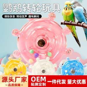 Jouet pour oiseaux Crown Asia, jouet rond en plastique rotatif à mâcher pour perroquet, calico, pour le nettoyage des dents, durable, amusant, anti-stress - Product Image 5