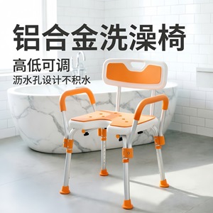Jilejia Aluminum Alloy Shower Chair <b>Adjustable</b> <b>Height</b> Non Slip Bath <b>Stool</b> For Home Bathroom Use - Product Image 4