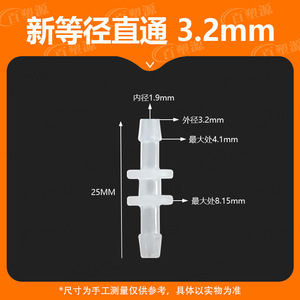 Conector Recto de Plástico de Diámetro Igual de 12.5mm, Adaptador de Tubería de Agua Enchufable para Conexión de Manguera - Product Image 5