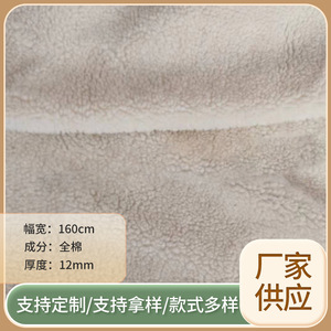 Cotton Plush Fabric 58/60 Inches Medium Weight <b>Brushed</b> <b>Sueded</b> Home Textile Blankets Throws - Product Image 5