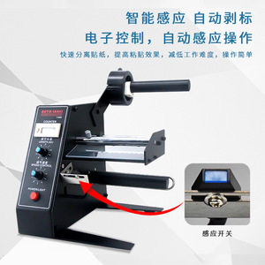 เครื่องลอกฉลากอุตสาหกรรมแบบดิจิตอล รุ่น Like Auto Label Dispenser 1150D พร้อมตัวนับไฟฟ้า - Product Image 4