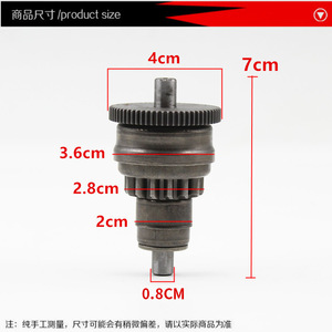 Embrayage à roue libre Kymco pour scooter, tête de démarreur à valve unidirectionnelle 12V 250W, pièce de moto monocylindre - Product Image 4