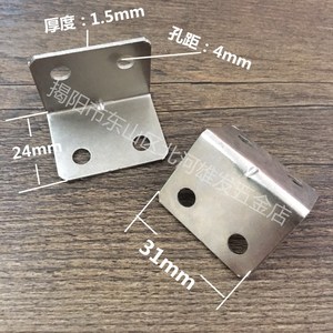 Support d'angle Xiongfa à 90 degrés, 31x24mm, épaisseur 1,5mm, espacement des trous 4mm, pour connecteurs de meubles - Product Image 1