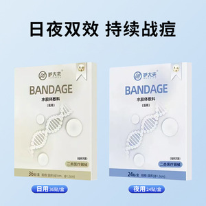 Pansements hydrocolloïdes Hudaifu, 24 pièces, transparents, circulaires, traitement de l'acné, pour usage jour et nuit - Product Image 4