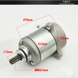 มอเตอร์สตาร์ทมอเตอร์ไซค์ 12V 1.24Nm แปรงคาร์บอนสำหรับยามาฮ่า คาวาซากิซ่อมแซมเปลี่ยนอะไหล่ - Product Image 3