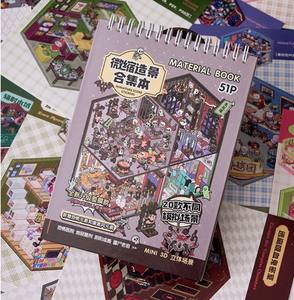 Libro de Pegatinas de Escenas de Terror en Miniatura, Sunshine Town, Colección de Dibujos Animados en 3D, Manualidades Educativas para Niñas, Pegatinas Decorativas, Bloc de Notas - Product Image 5