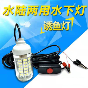 Poplor <b>Led</b> Fishing <b>Light</b> 10W White 12-24V Waterproof For Boat And <b>Night</b> Fishing - Product Image 5
