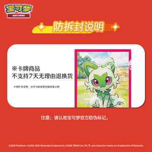 HL ¡Gran Éxito de Ventas! Nuevo Sellado Genuino Paquete de Gemas Pokémon <span class=keywords><strong>4</strong></span> Caja de Sobres de Cartas Pokémon Originales TCG Chino al por Mayor - Product Image 6