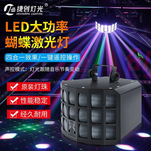Jiechuang Laser Butterfly <b>Light</b> Red Green High Power Stage Effect <b>Light</b> Wireless Remote <b>Control</b> Indoor Use - Product Image 4
